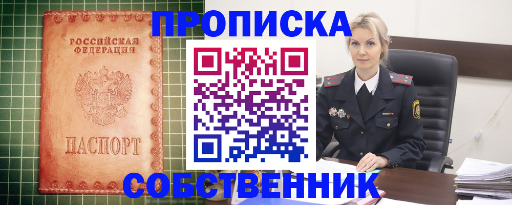 временная регистрация поиск в Онеге