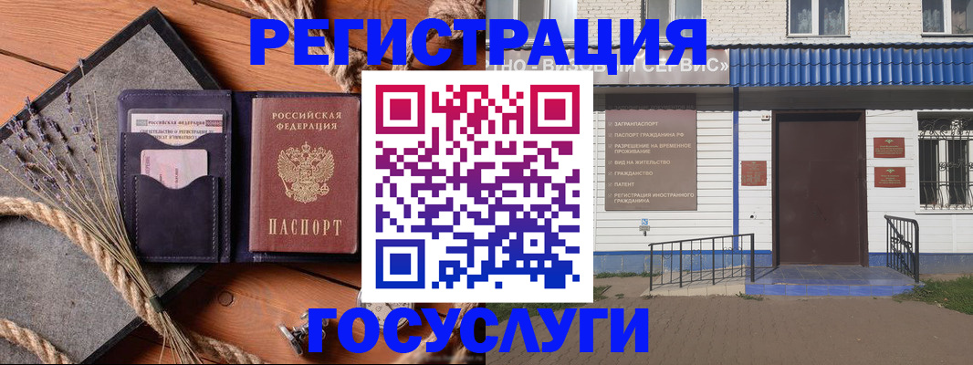 прописка штамп в Онеге