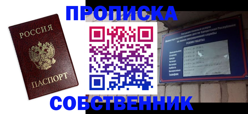 прописка 2025 в Онеге