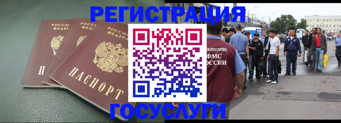 временная регистрация для школы в Онеге