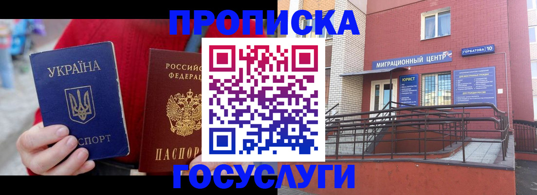 временная регистрация в Онеге