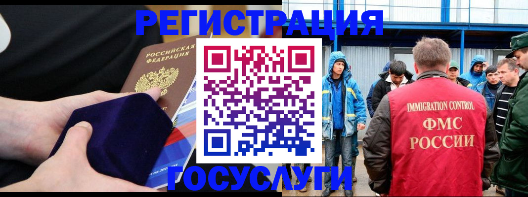 временная регистрация 2025 в Онеге