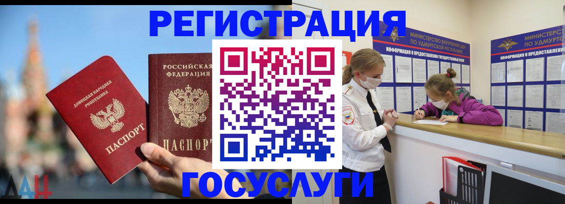 регистрация в Онеге
